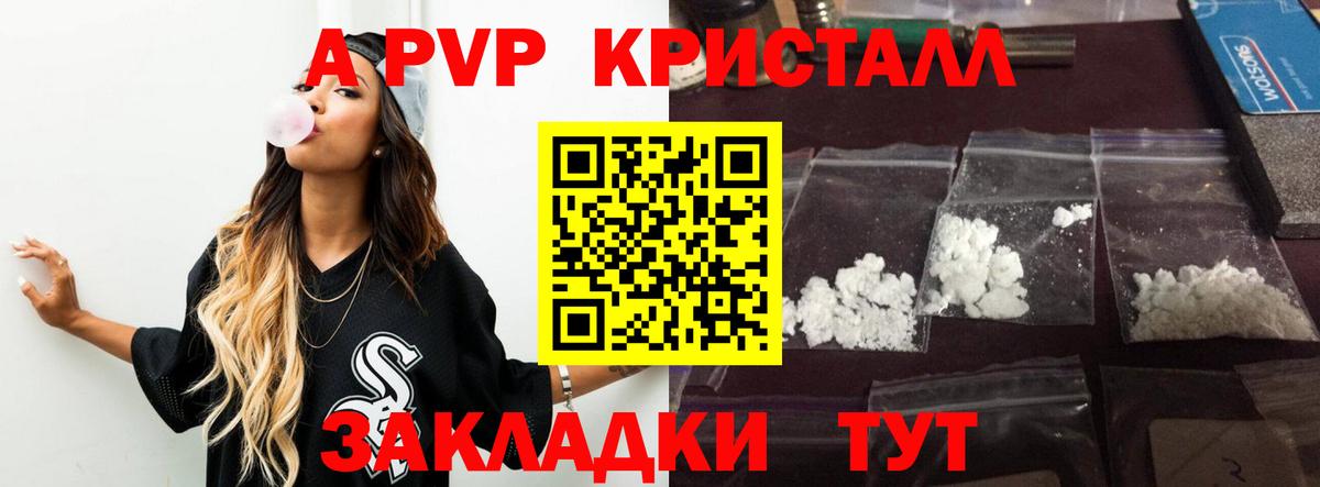 А ПВП СК КРИС  A-PVP Crystall  Alfa_PVP Crystall  Вход с VPN  Арзамас 