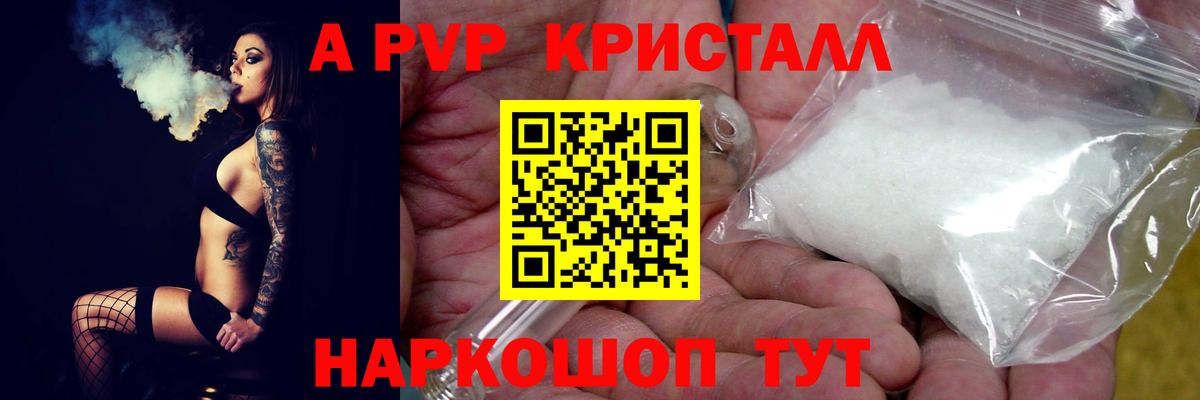 APVP Соль Арзамас