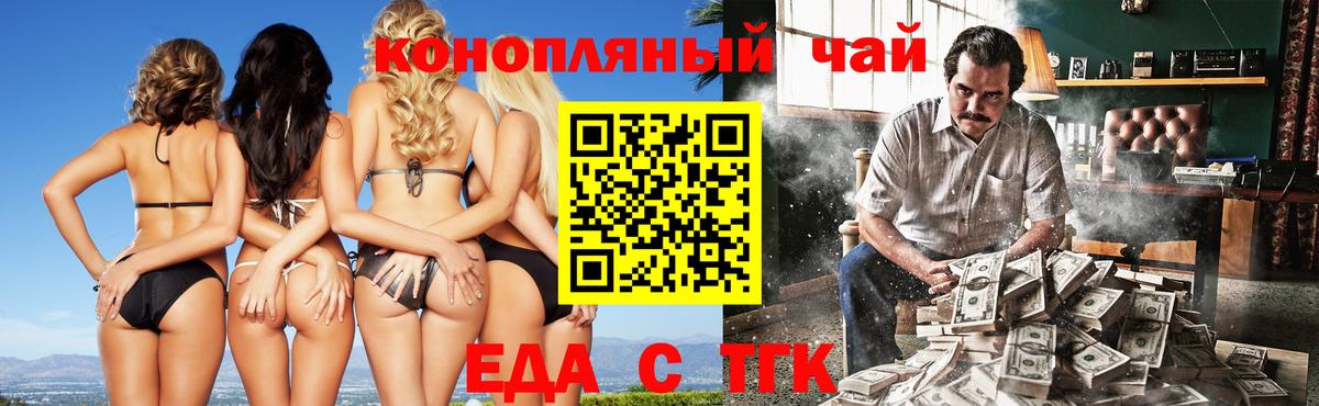 Cannafood марихуана  Вход с VPN  Арзамас 