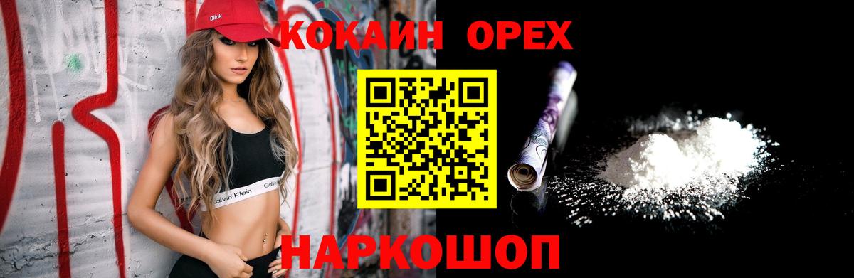 Арзамас  Кокаин 98%  Вход с VPN  Кокаин FishScale 