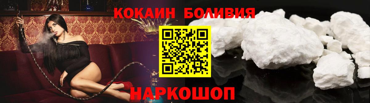 Cocaine Перу Арзамас