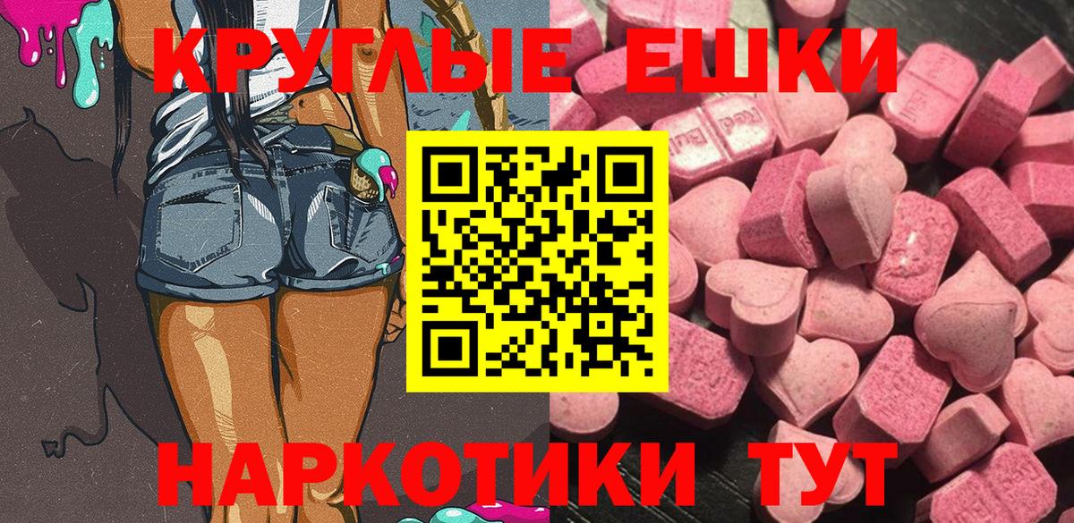 Арзамас  Ecstasy  Вход с VPN  ЭКСТАЗИ 280мг  ЭКСТАЗИ бентли 