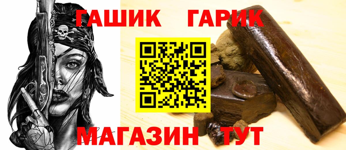 ГАШИШ hashish  Вход с VPN  ГАШ  Арзамас  ГАШ гарик 