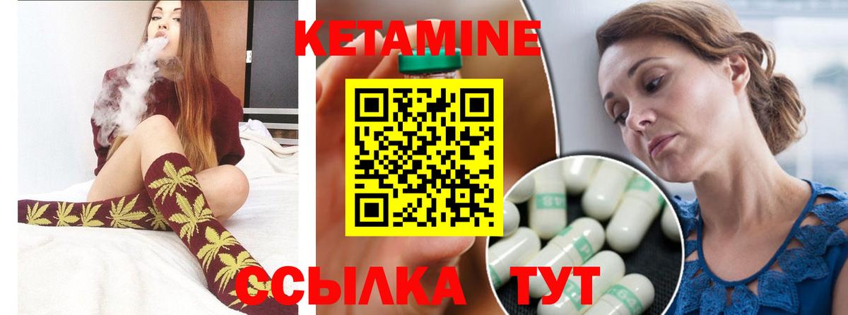 Арзамас  Кетамин VHQ  Вход с VPN  Кетамин VHQ 