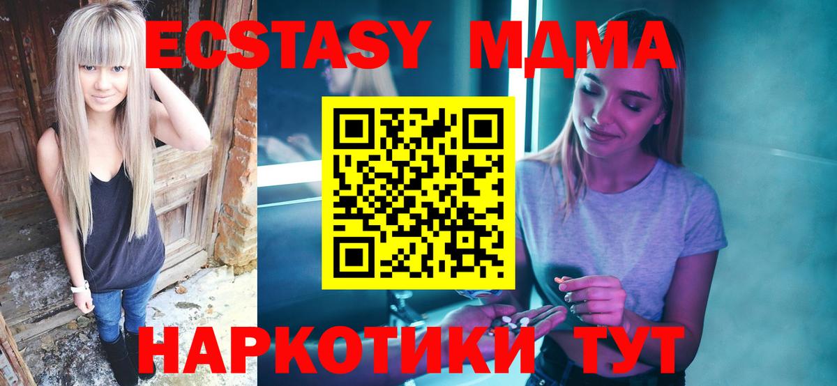 MDMA  Вход с VPN  Арзамас  МДМА crystal  МДМА молли 
