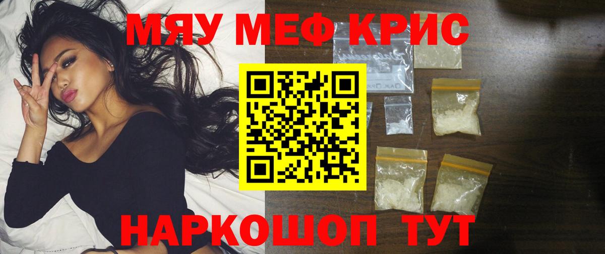 Арзамас  МЕФ  МЕФ mephedrone  Вход с VPN  Меф мука 