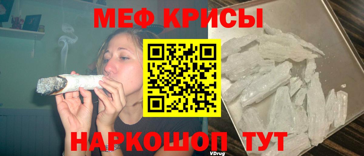 Меф кристаллы Арзамас