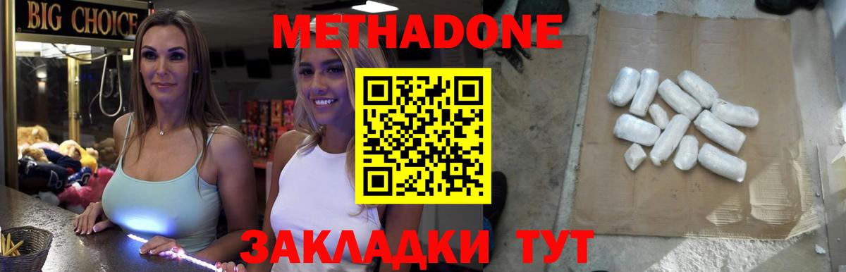 МЕТАДОН VHQ    рабочий сайт  Вход с VPN  Арзамас  Метадон мёд 