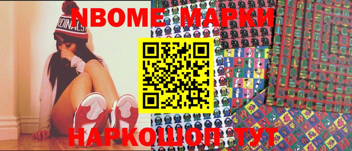 Арзамас  наркотики  Марки N-bome  Вход с VPN  Марки NBOMe 1,8мг 