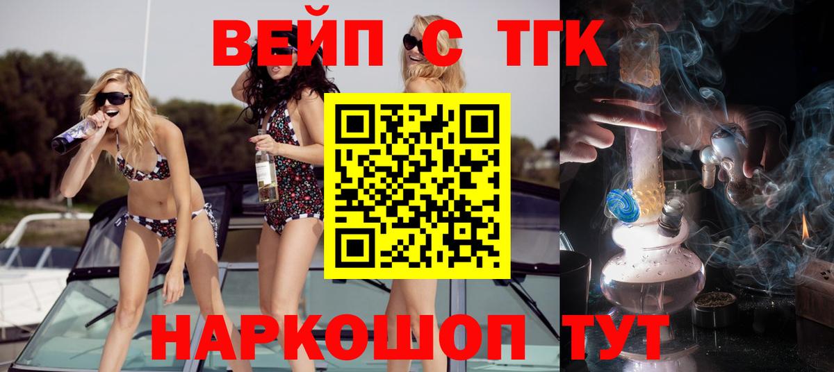 Арзамас  ТГК вейп  Вход с VPN 