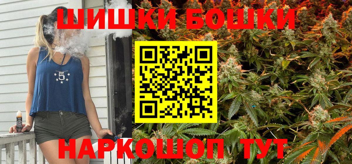 Бошки Шишки марихуана  Бошки Шишки THC 21%  Вход с VPN  Арзамас 
